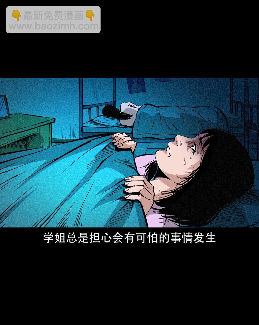 636 女生宿舍诡闻-第638话