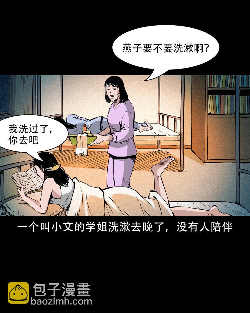 636 女生宿舍诡闻-第638话