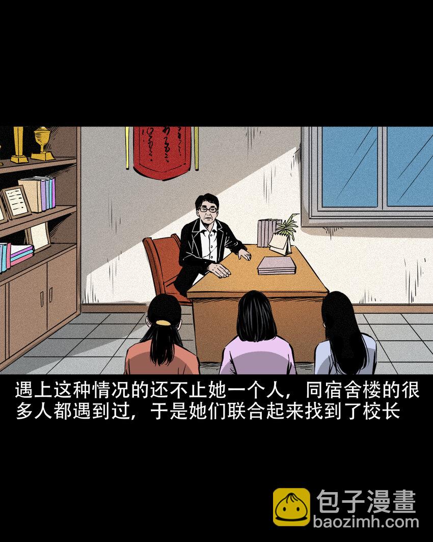 636 女生宿舍诡闻-第638话