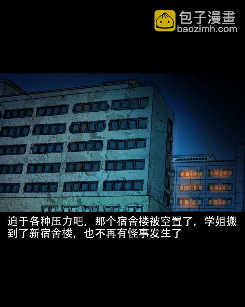 636 女生宿舍诡闻-第638话