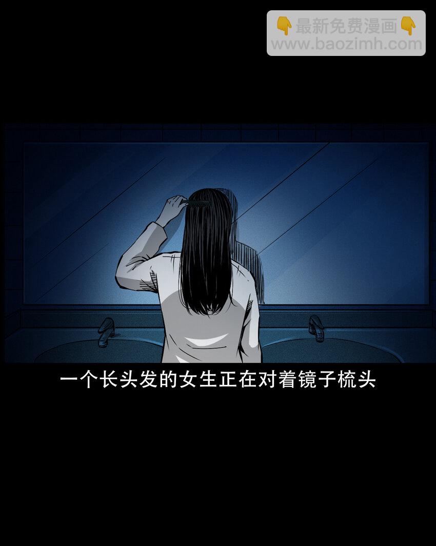 636 女生宿舍诡闻-第638话