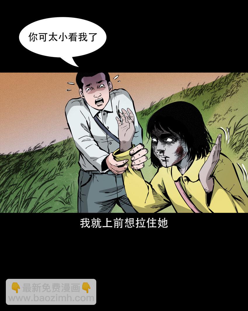 638 见诡二三事-第640话