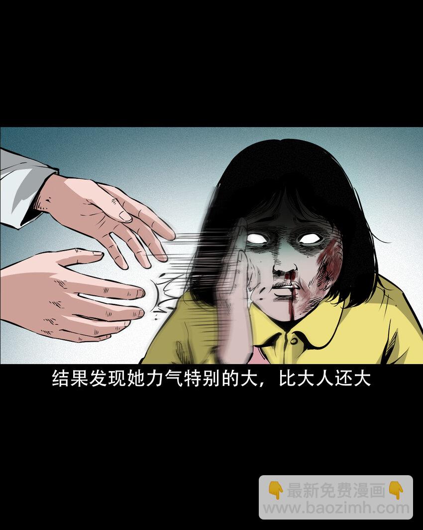 638 见诡二三事-第640话