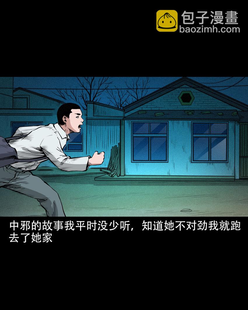 638 见诡二三事-第640话