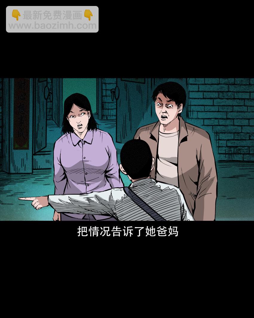 638 见诡二三事-第640话