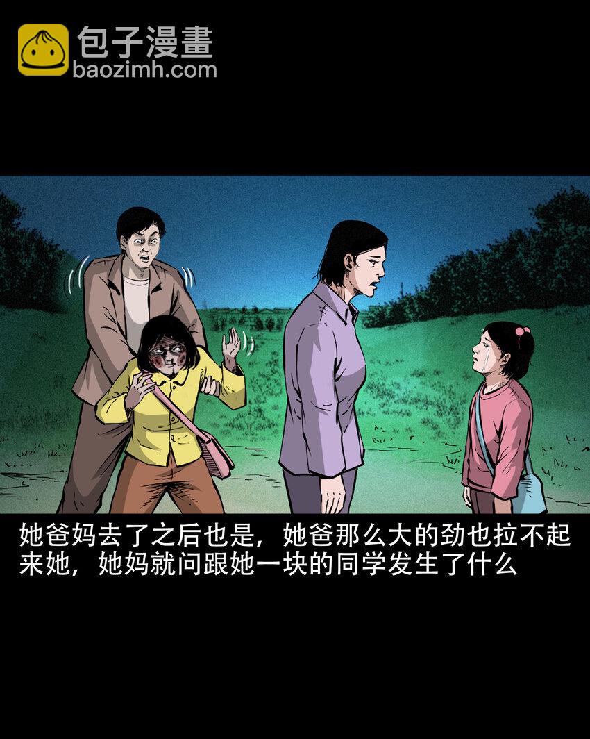 638 见诡二三事-第640话