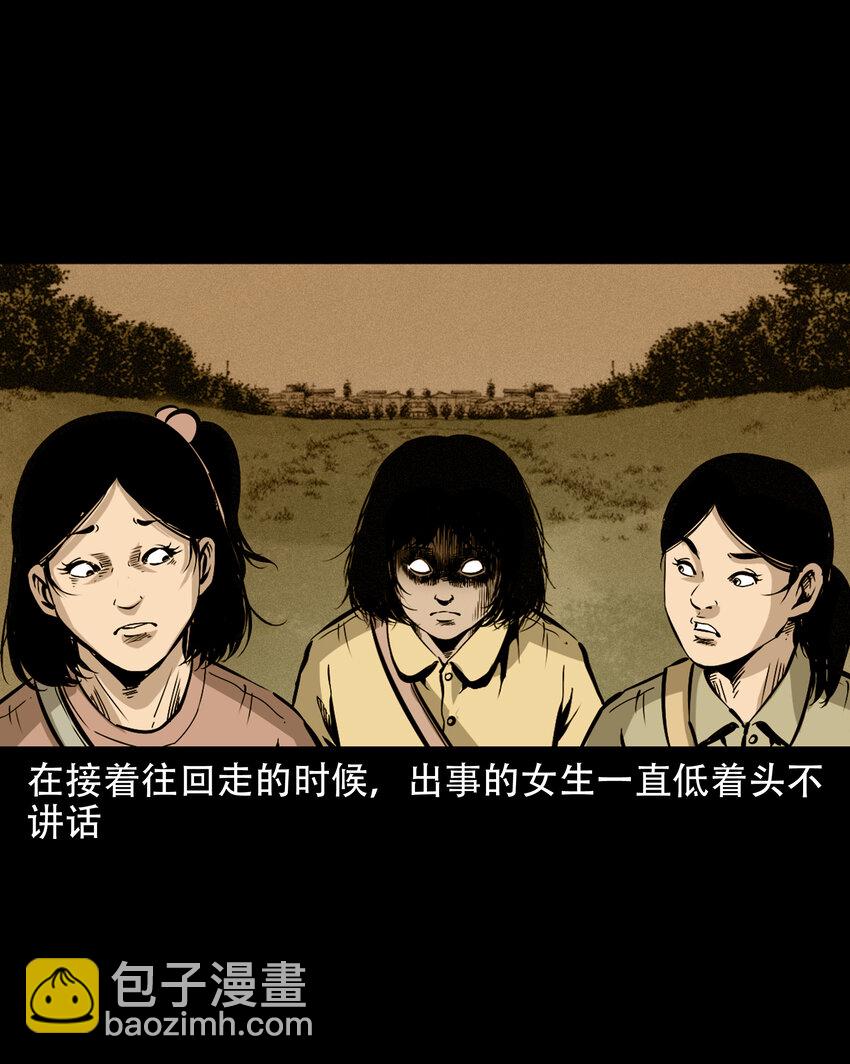 638 见诡二三事-第640话