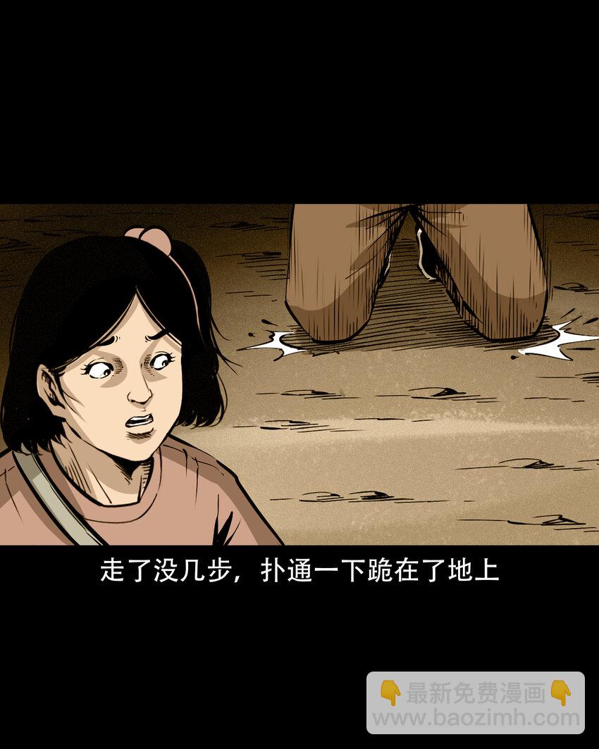 638 见诡二三事-第640话