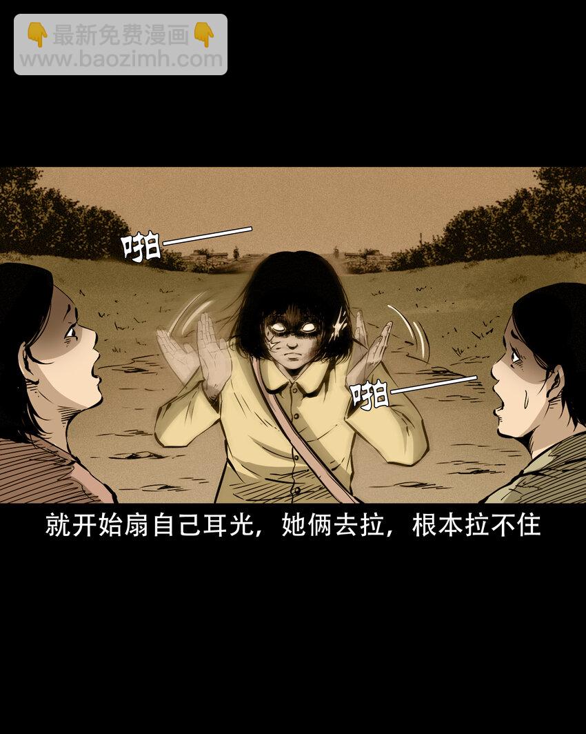 638 见诡二三事-第640话