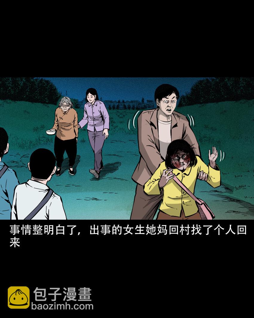 638 见诡二三事-第640话