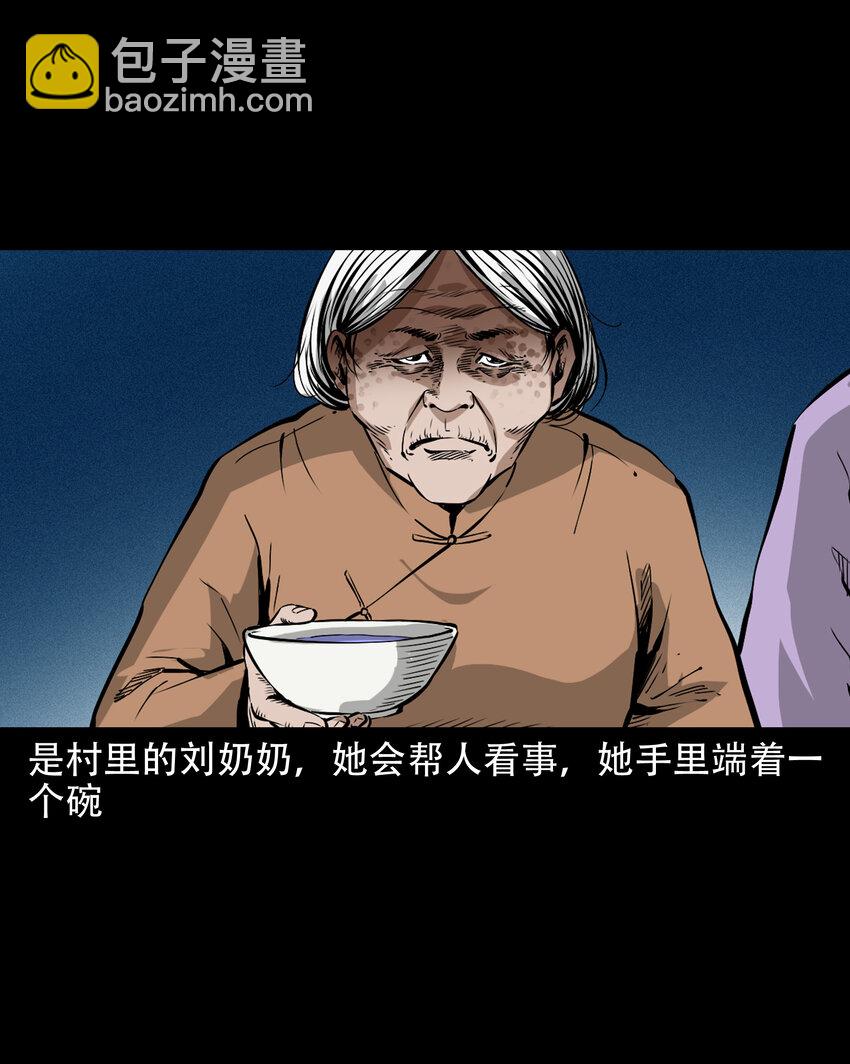638 见诡二三事-第640话