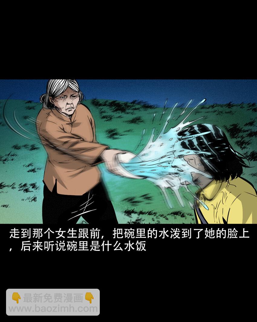 638 见诡二三事-第640话