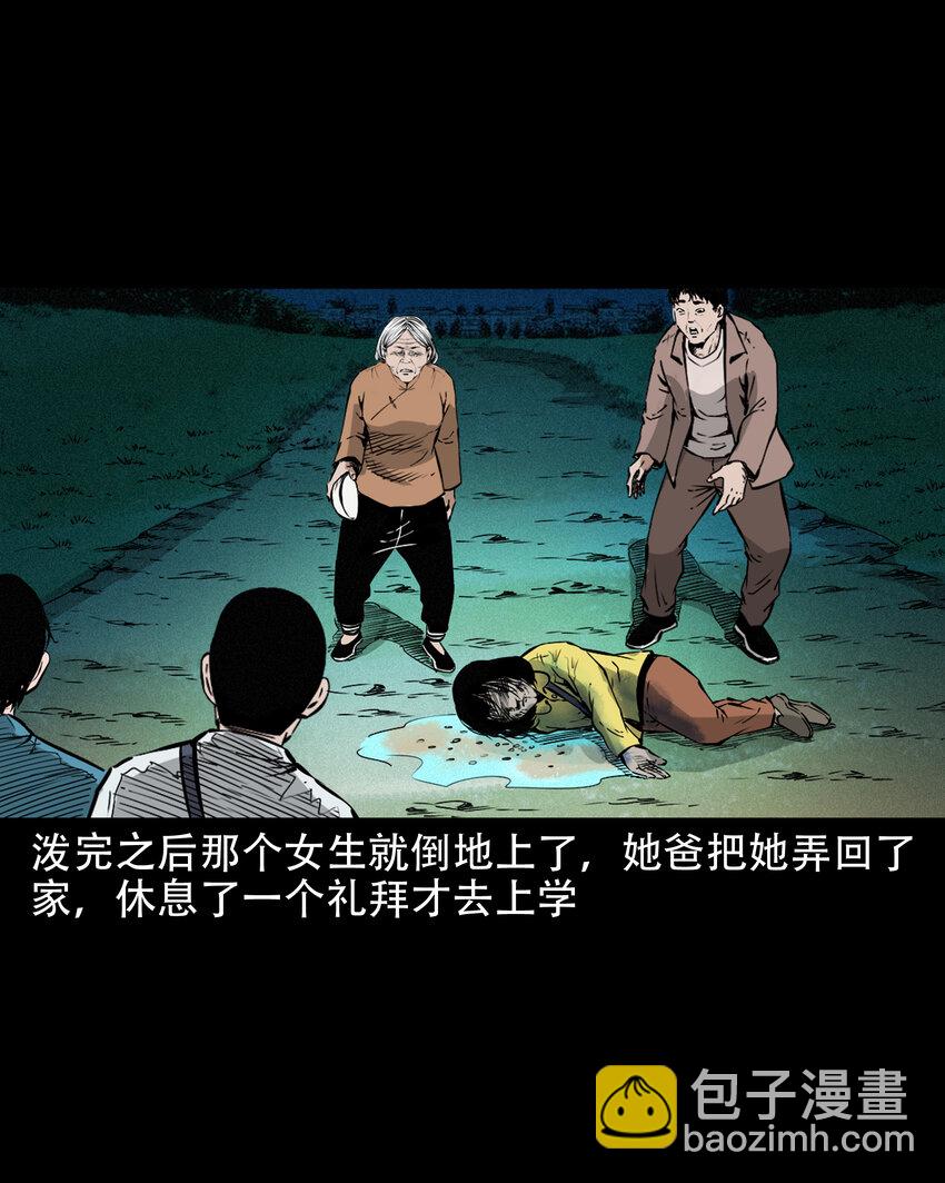 638 见诡二三事-第640话