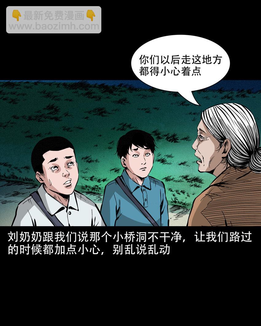 638 见诡二三事-第640话