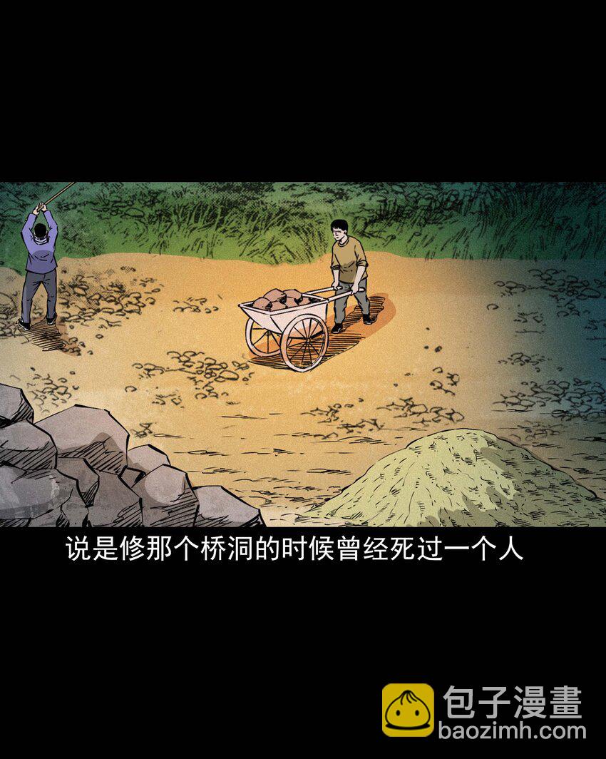 638 见诡二三事-第640话