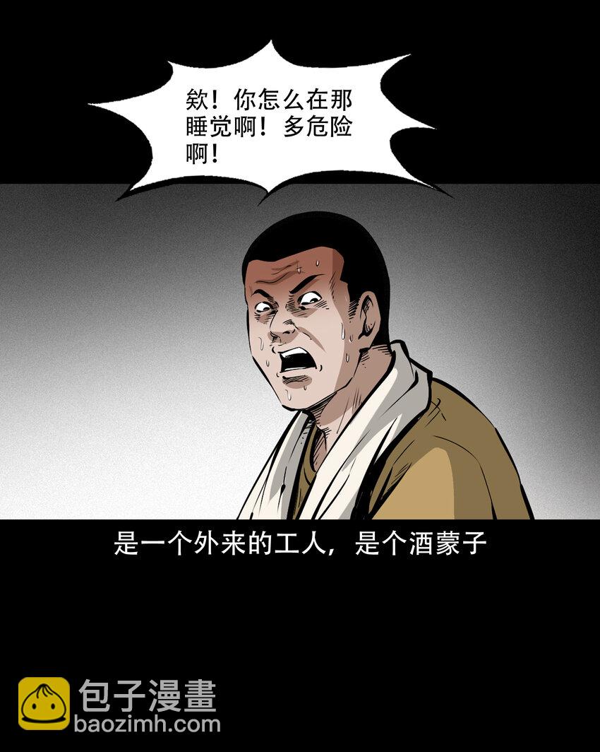 638 见诡二三事-第640话
