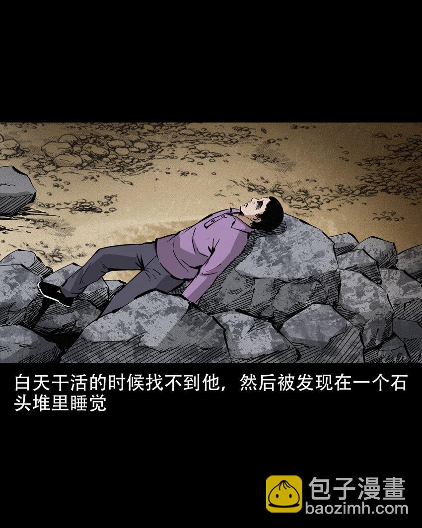 638 见诡二三事-第640话