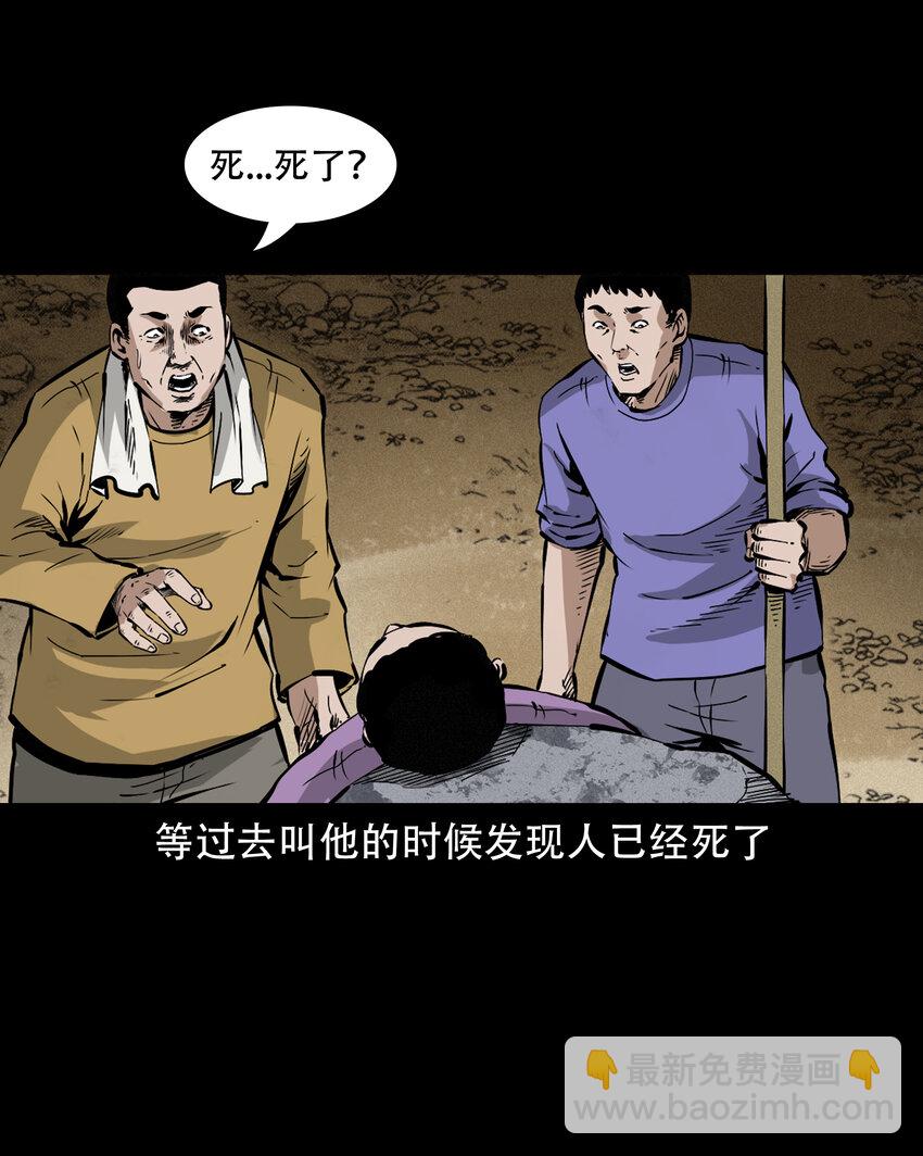 638 见诡二三事-第640话