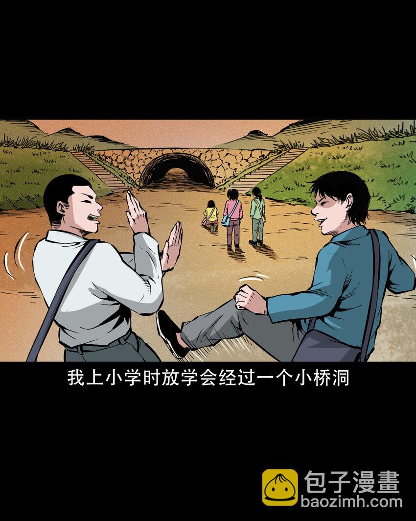 638 见诡二三事-第640话