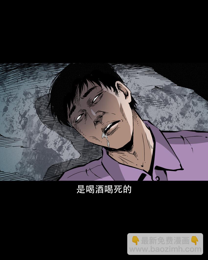 638 见诡二三事-第640话