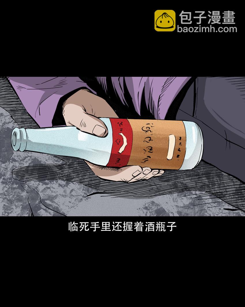 638 见诡二三事-第640话