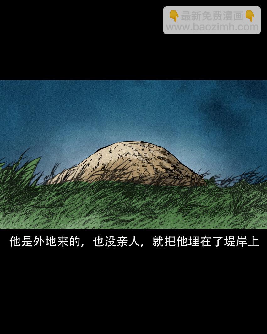 638 见诡二三事-第640话