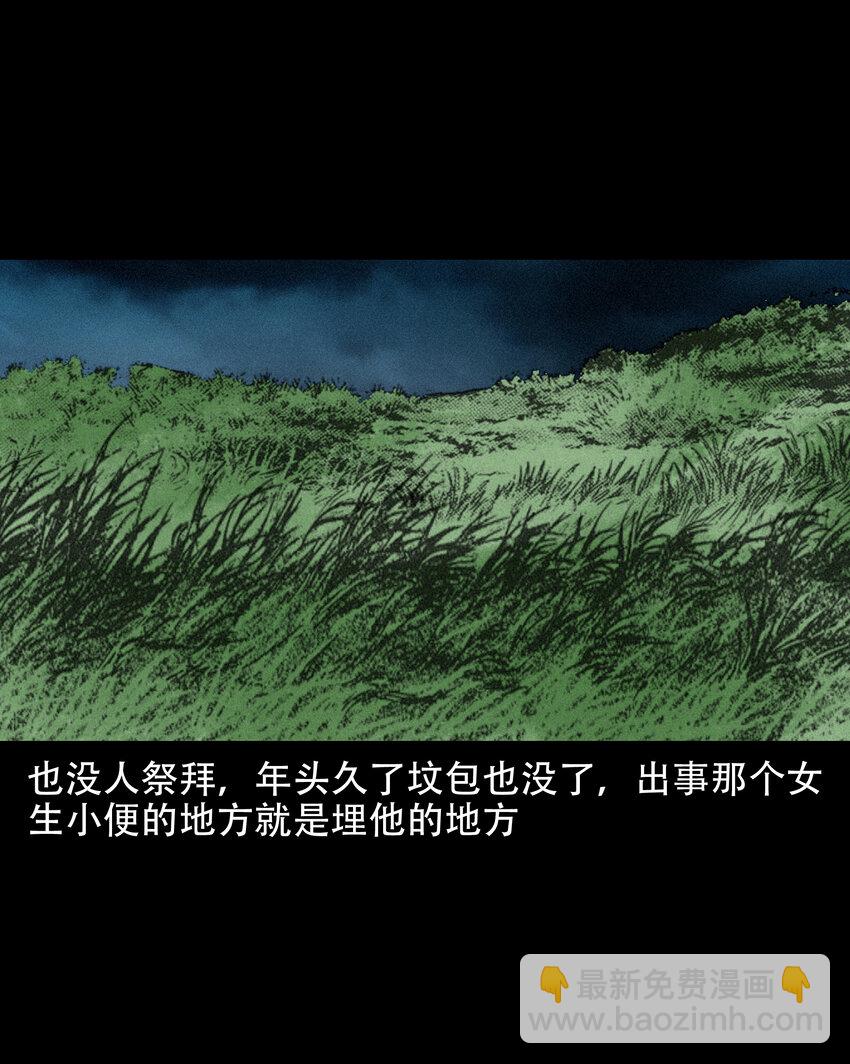 638 见诡二三事-第640话