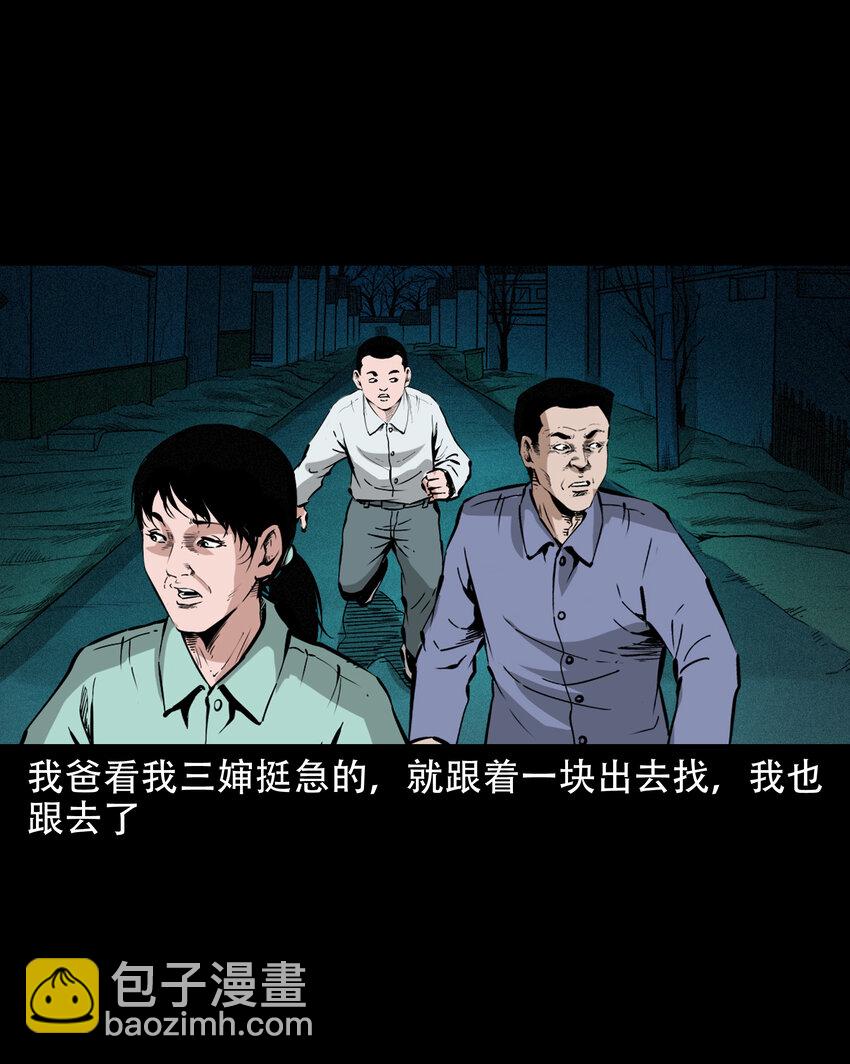 638 见诡二三事-第640话