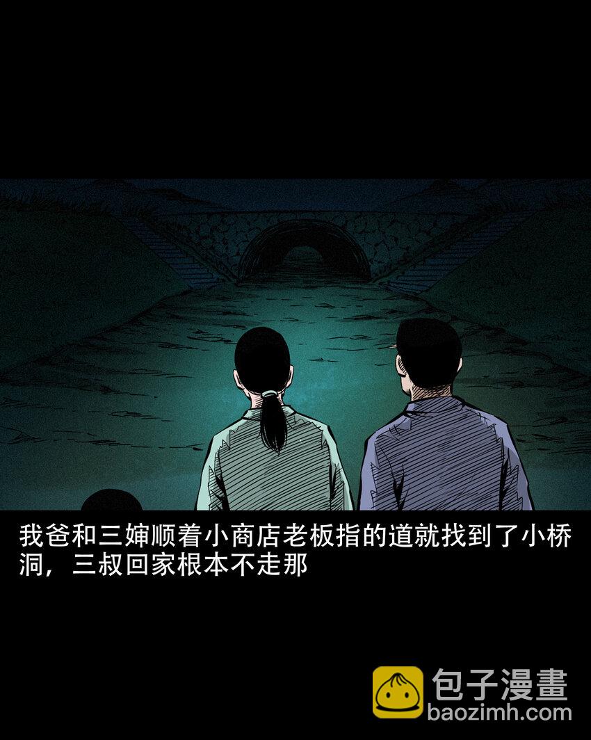 638 见诡二三事-第640话