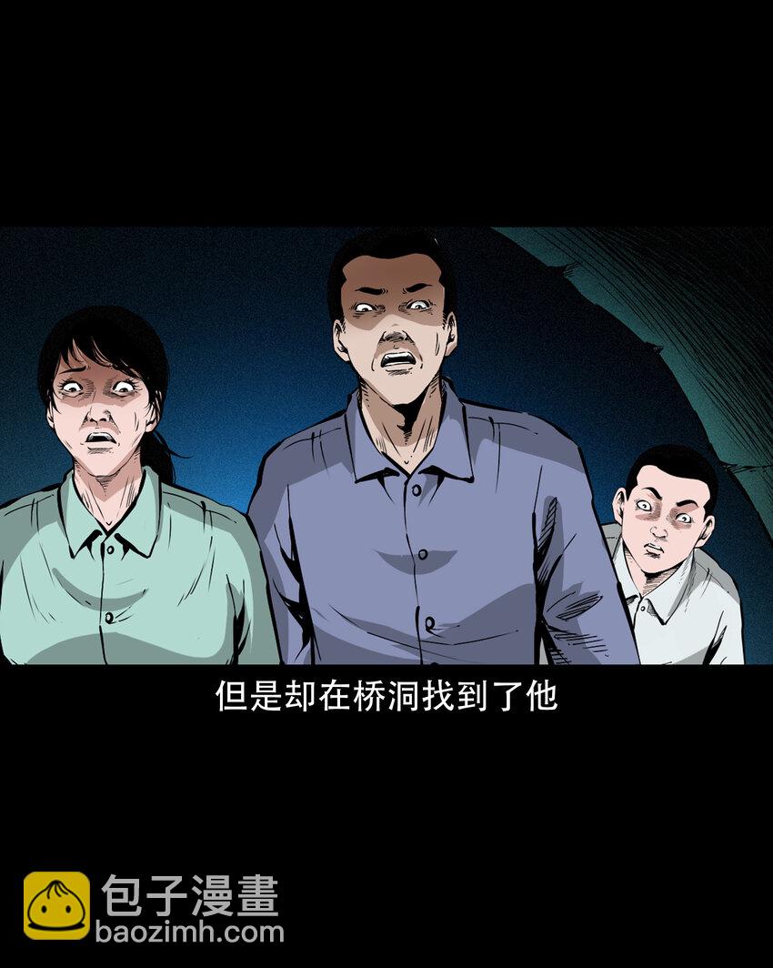638 见诡二三事-第640话