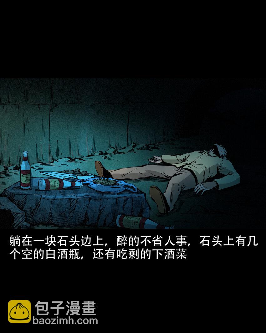 638 见诡二三事-第640话