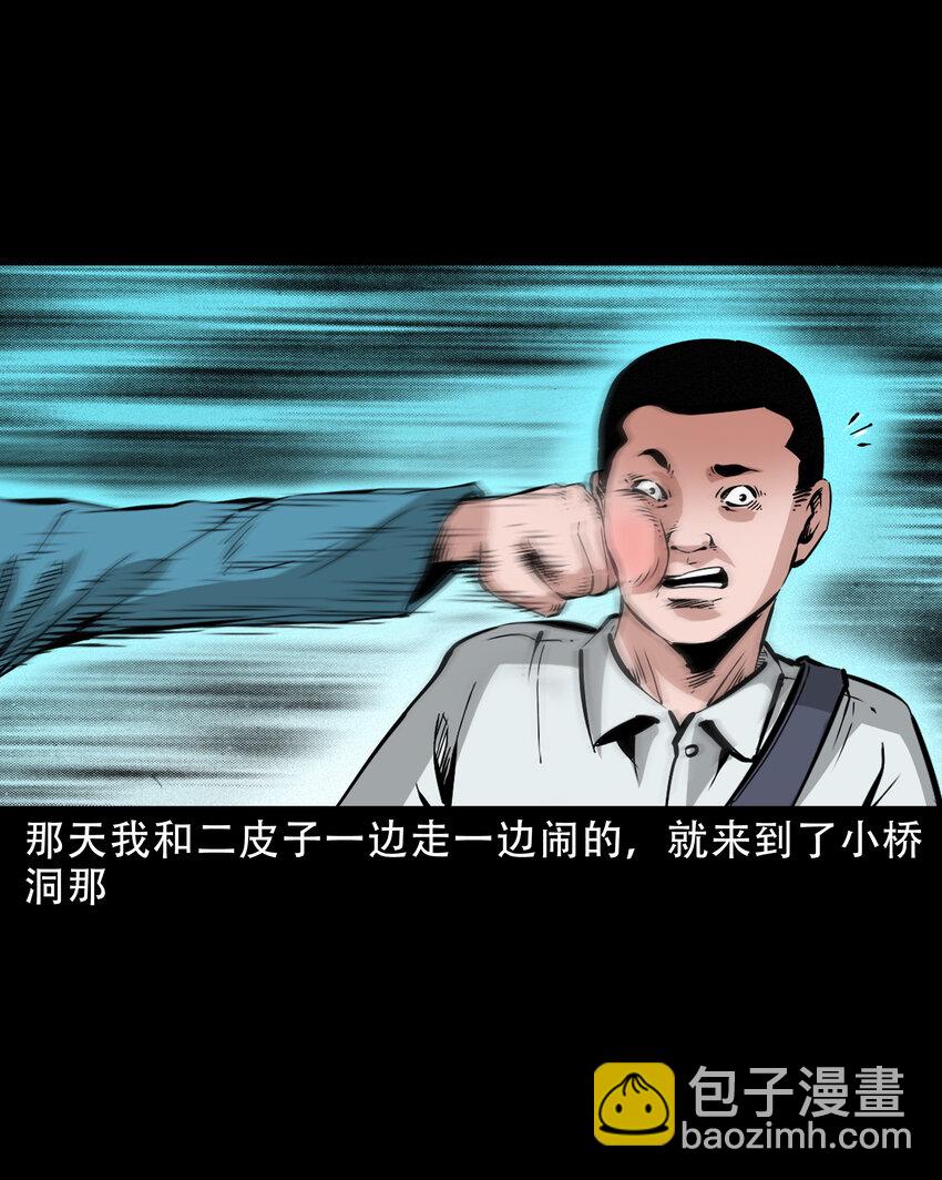 638 见诡二三事-第640话
