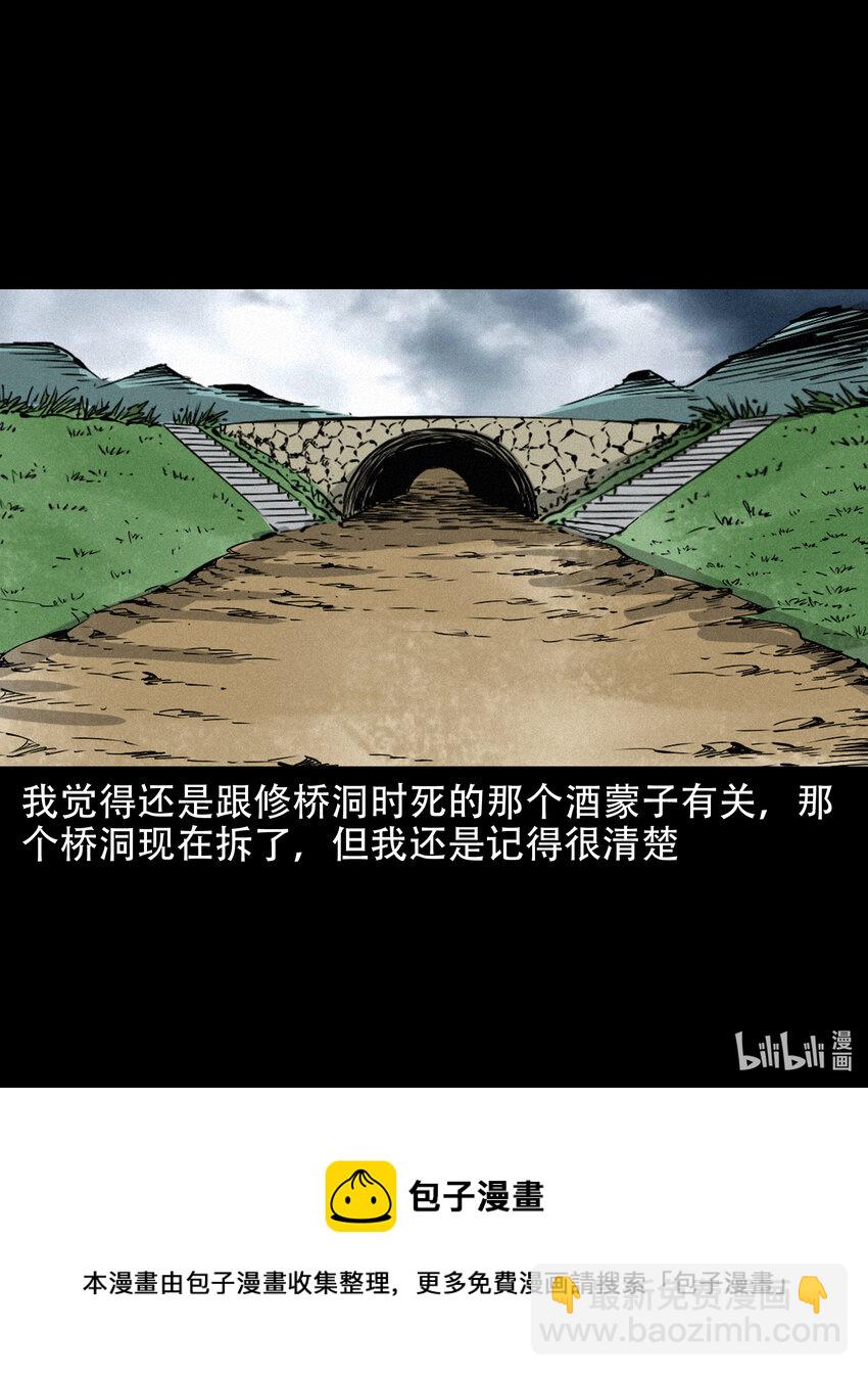638 见诡二三事-第640话