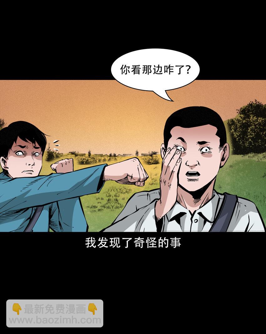 638 见诡二三事-第640话