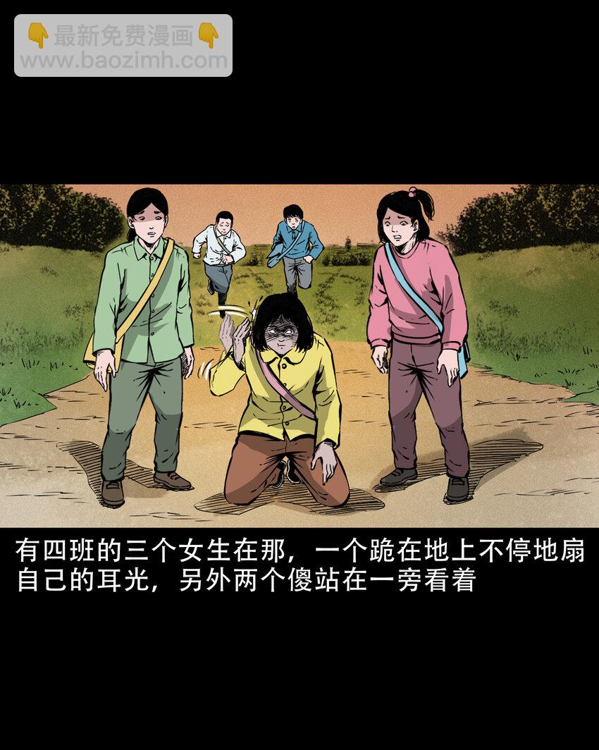 638 见诡二三事-第640话