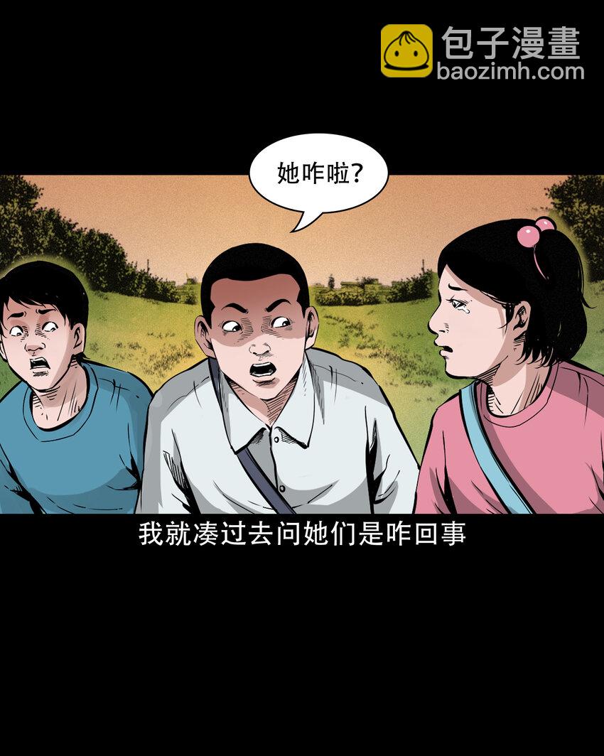 638 见诡二三事-第640话