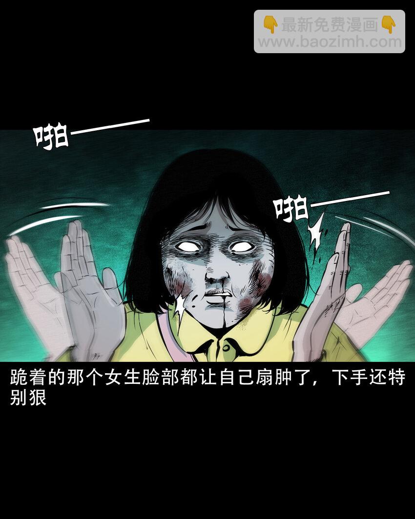 638 见诡二三事-第640话