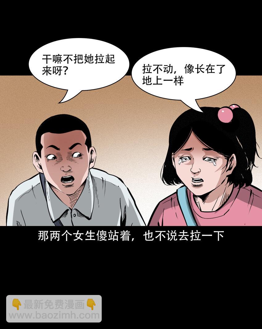 638 见诡二三事-第640话