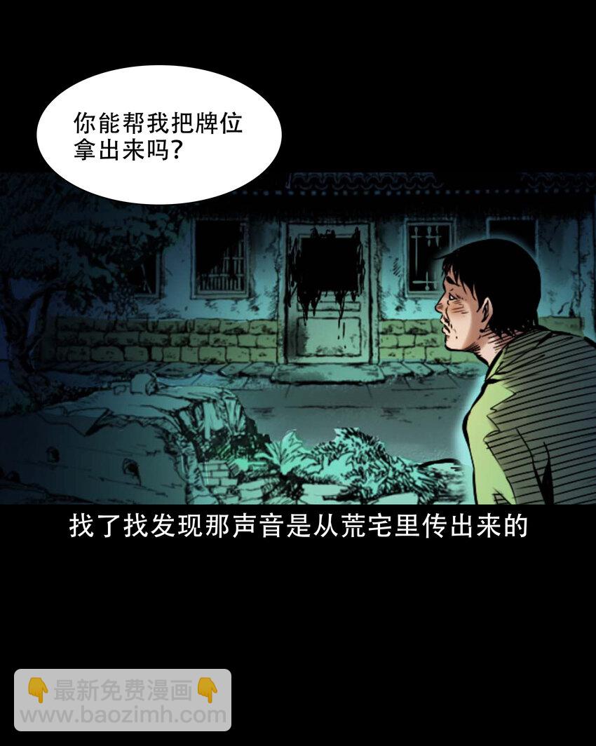 640 换头-第642话