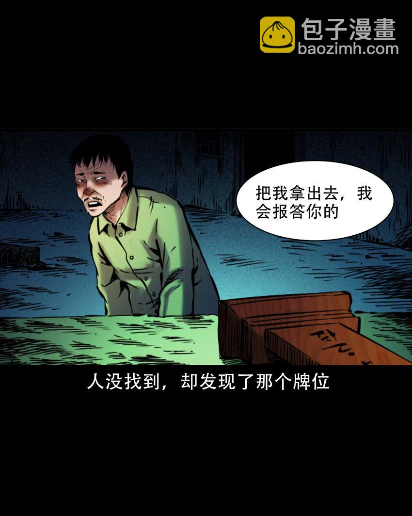 640 换头-第642话