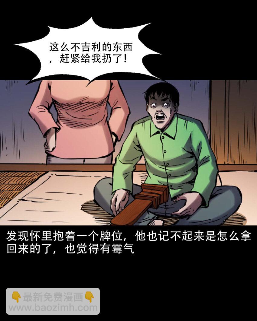 640 换头-第642话