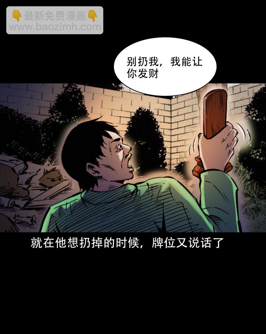 640 换头-第642话
