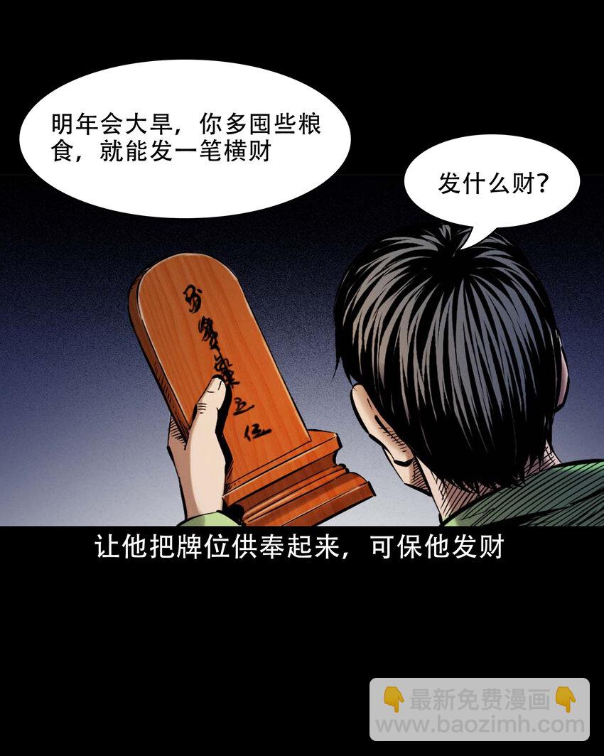 640 换头-第642话