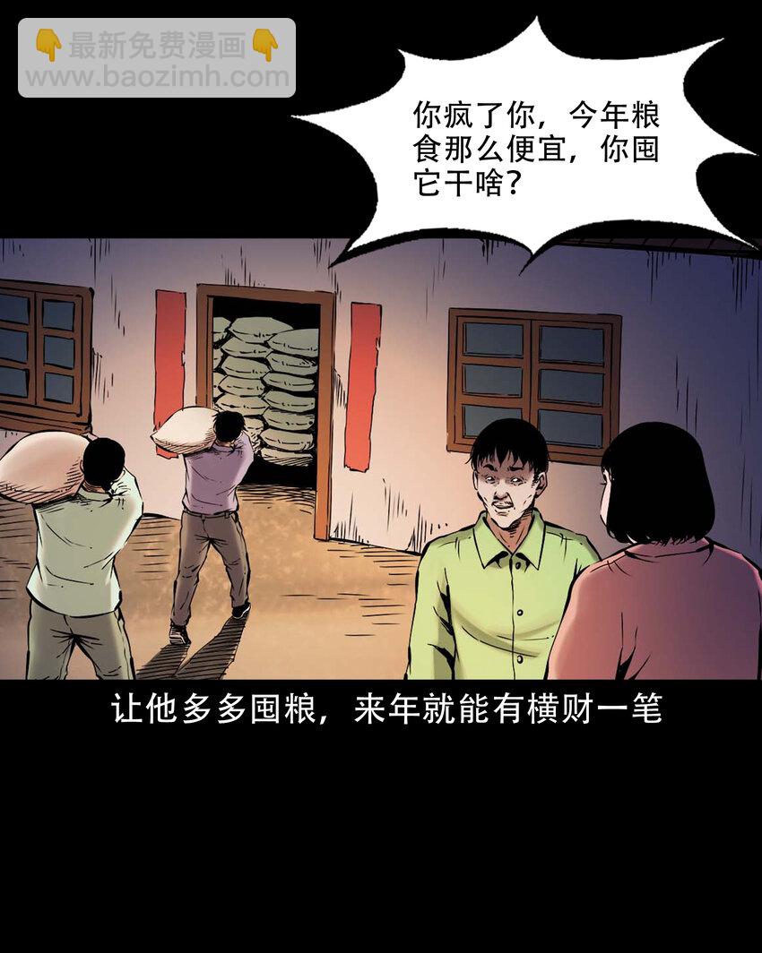 640 换头-第642话