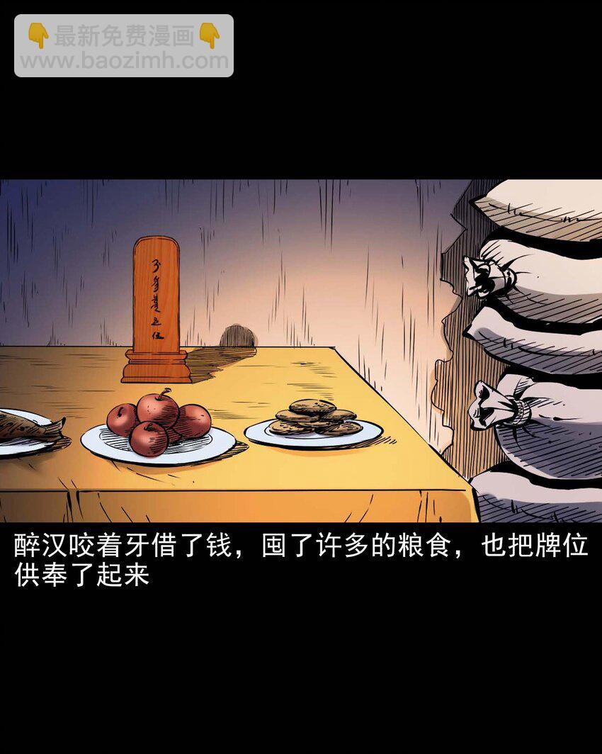 640 换头-第642话