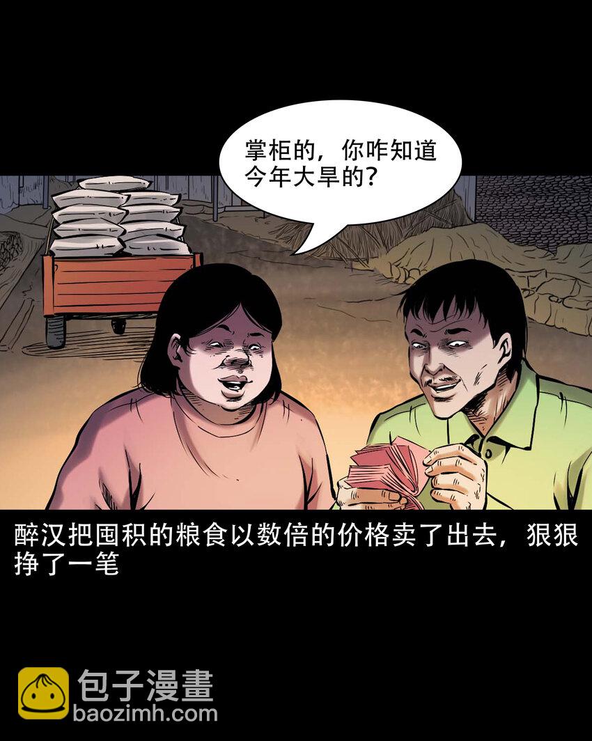 640 换头-第642话