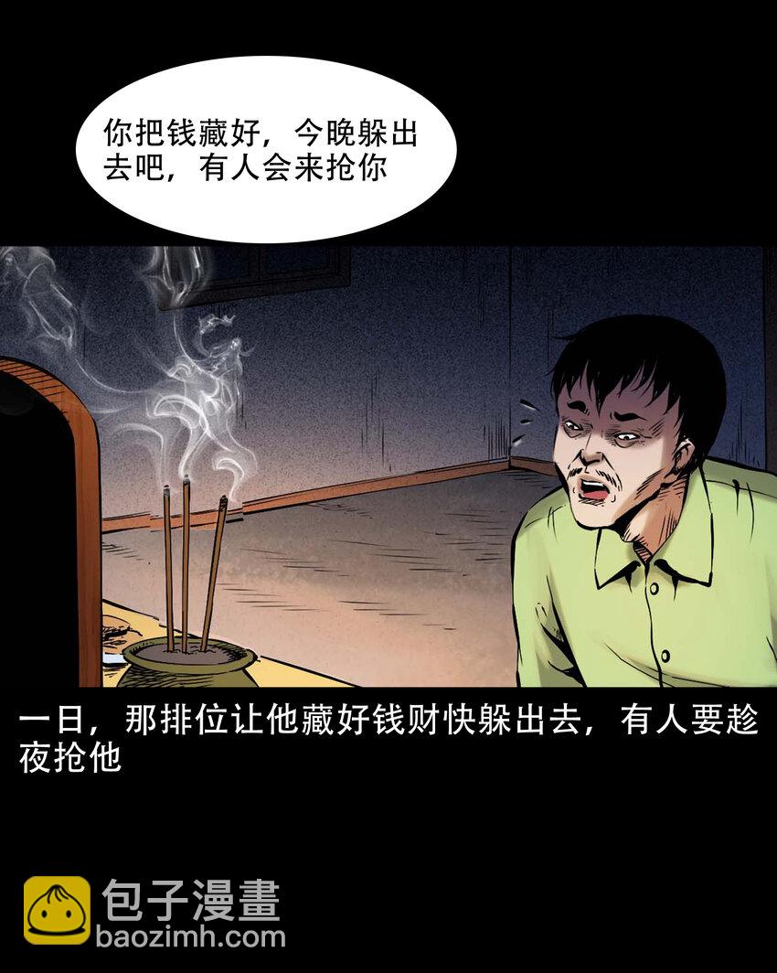 640 换头-第642话