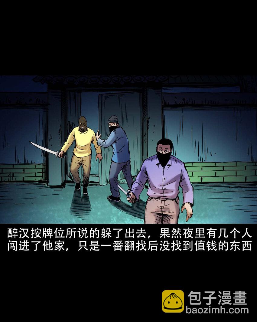 640 换头-第642话
