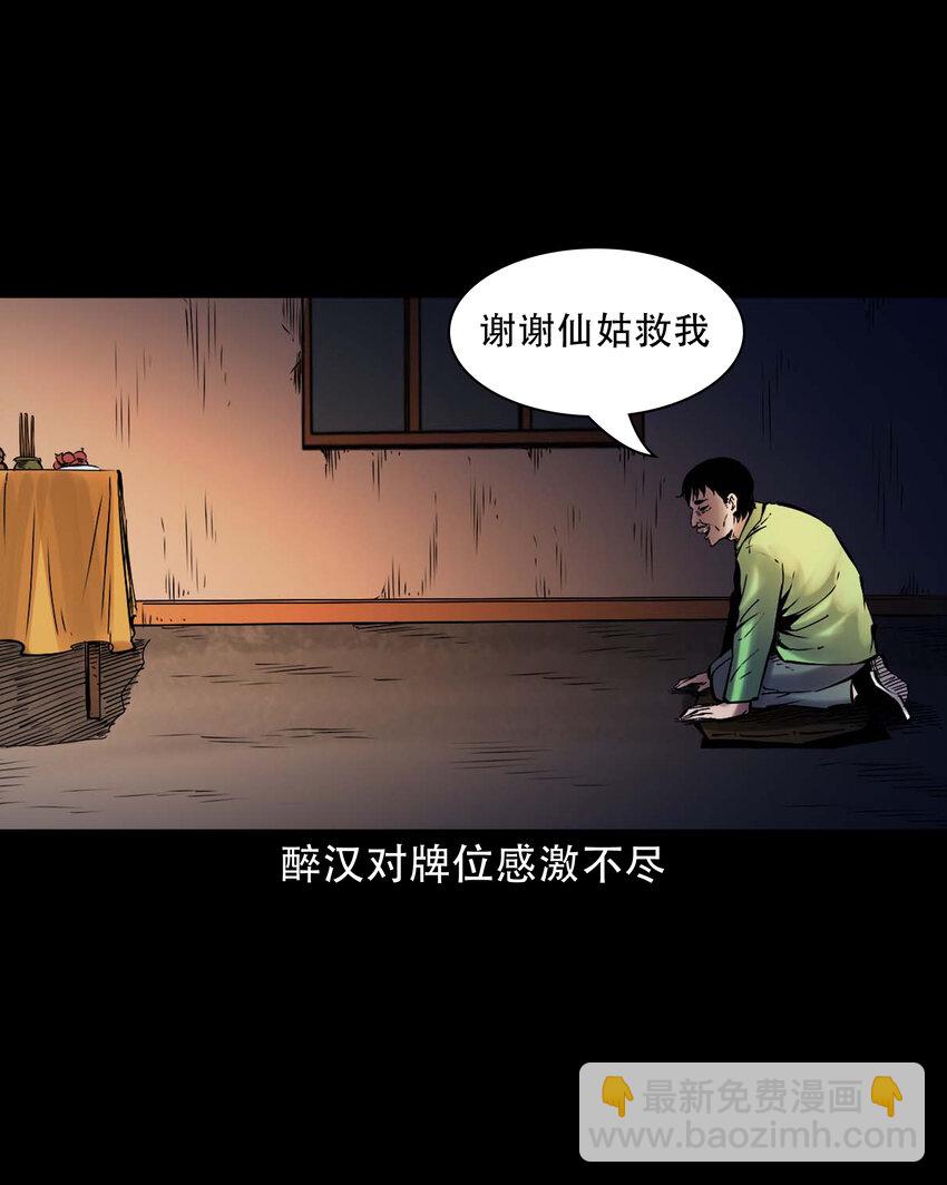 640 换头-第642话