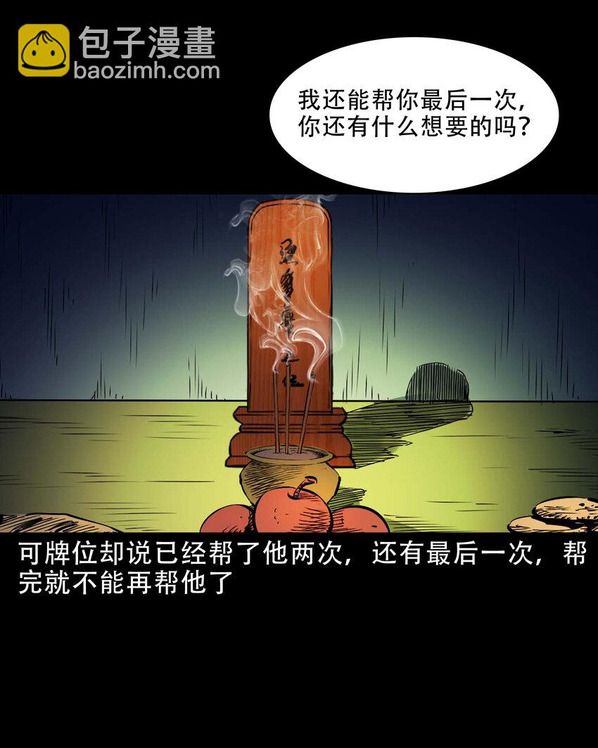 640 换头-第642话
